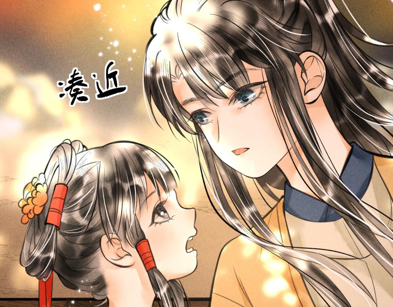 第十九章 一起荡秋千吧25
