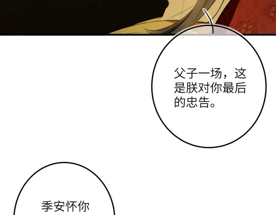 第九十八章 尘垢秕糠43