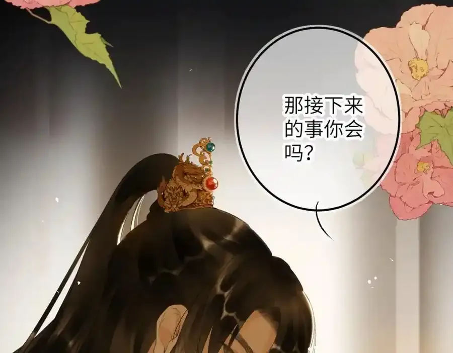 第一百零二章 百岁之好66