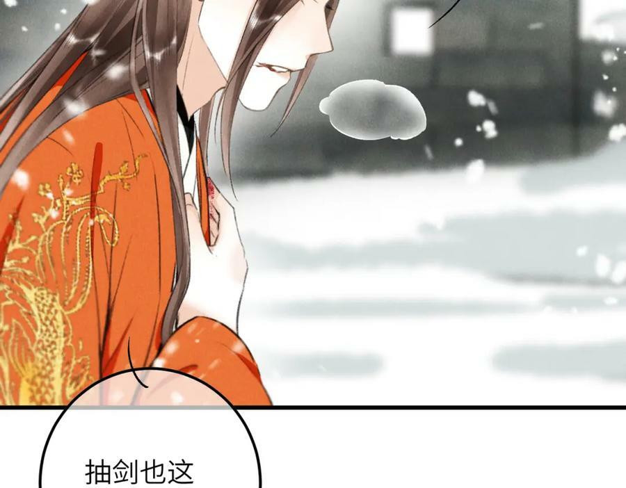第九十二章 延颈鹤望53
