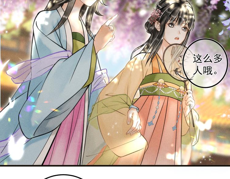 第二十三章 一起画纸鸢23