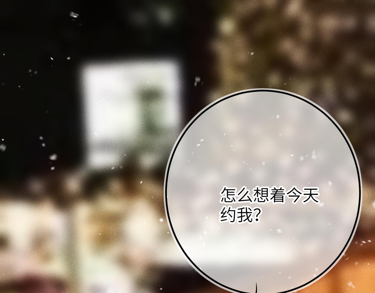 番外 圣诞快乐，我可以吻你吗？44