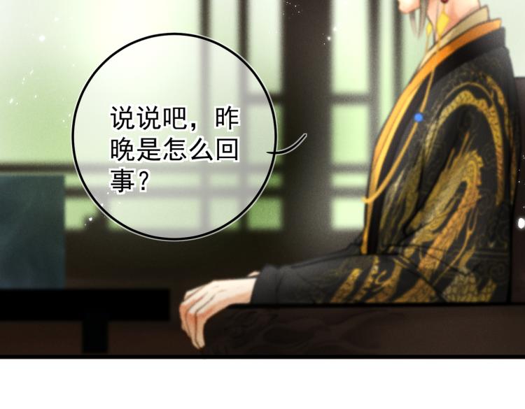 第二十九章 兄弟之争56
