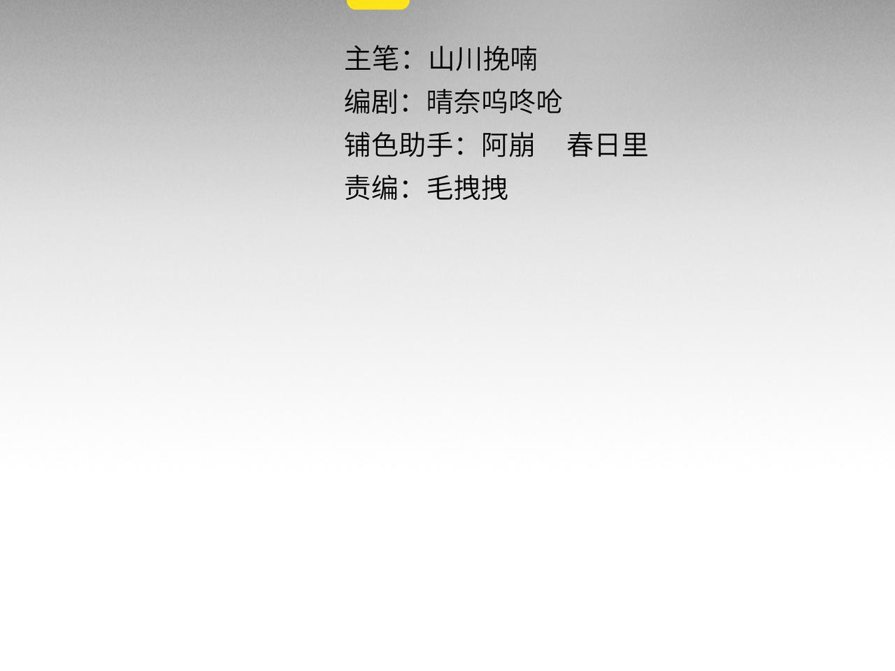 第七十七章 暗室逢灯25