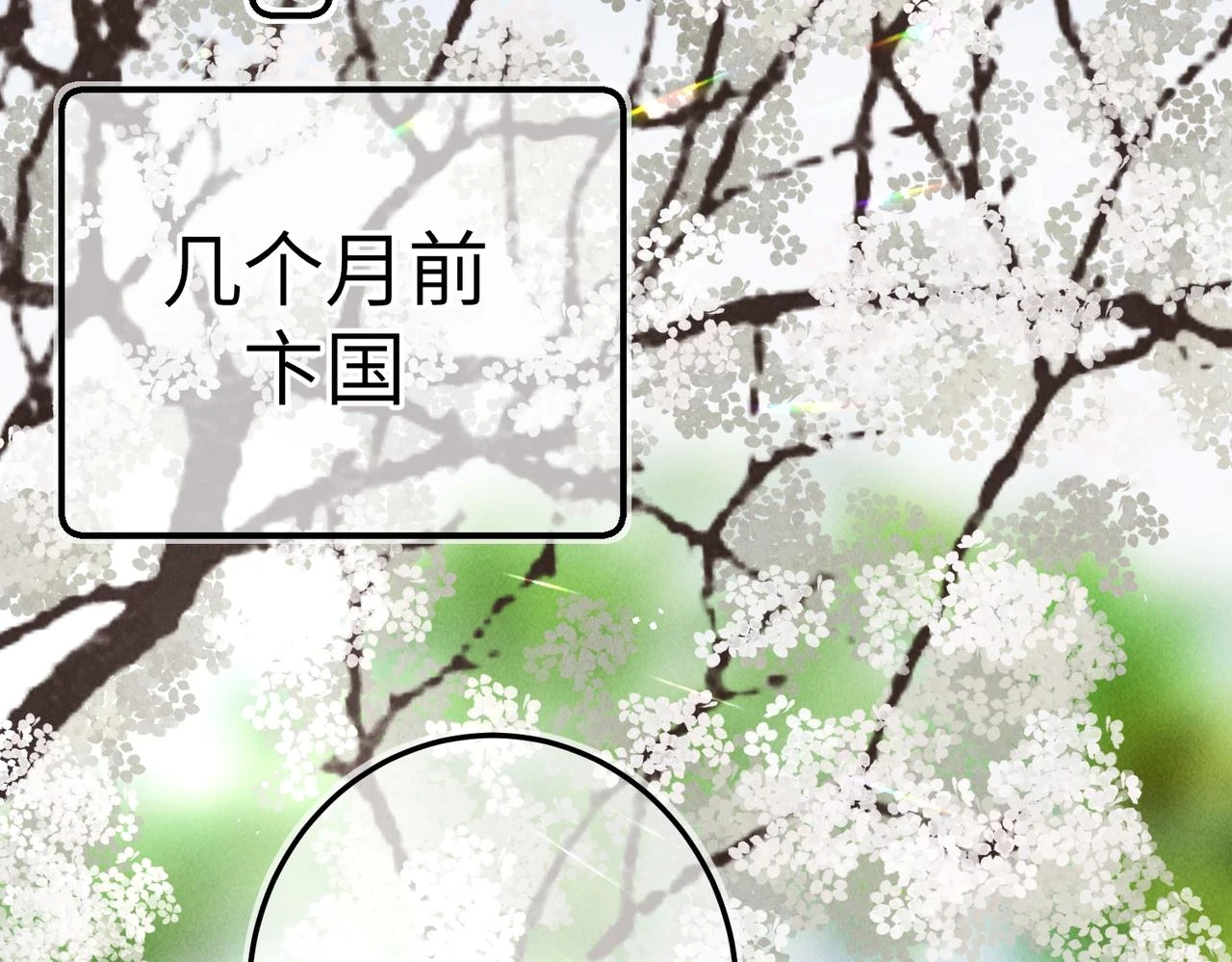第八十四章 鸾分凤离30