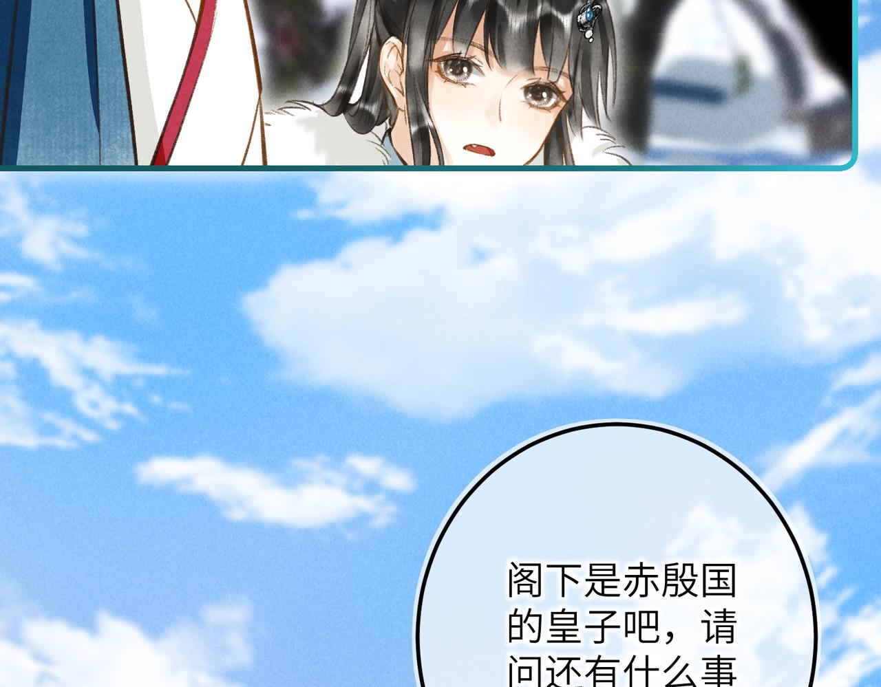 第五十二章 泛泛之交45