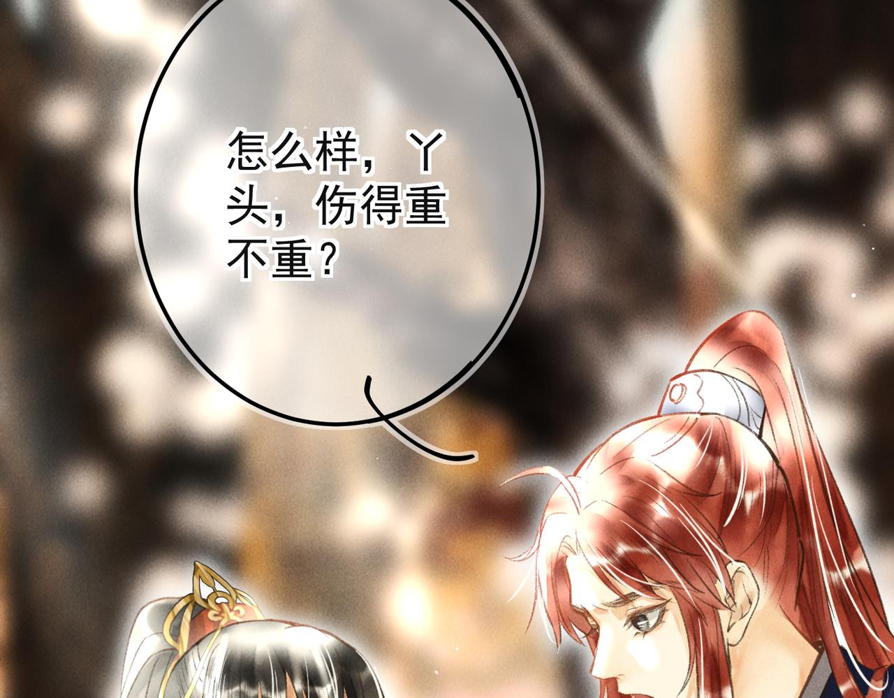 第三十八章 拨云见日58