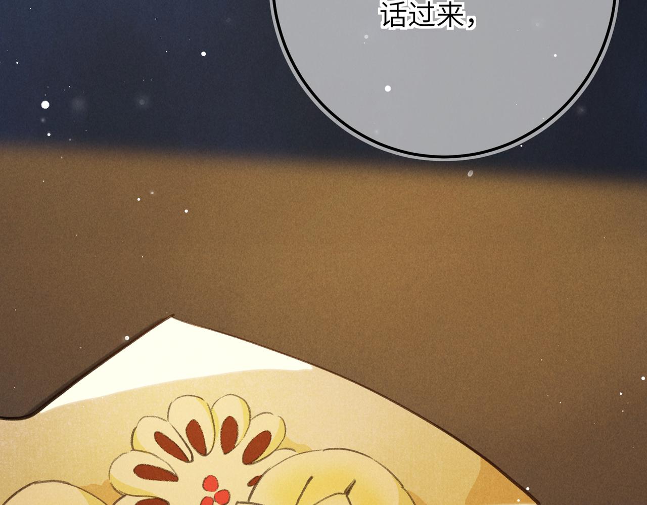 第六十九章 谈霏玉屑35