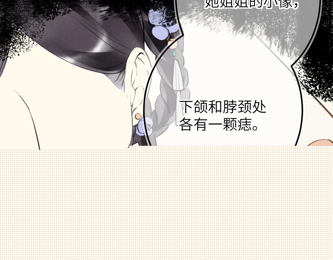 第六十九章 谈霏玉屑108