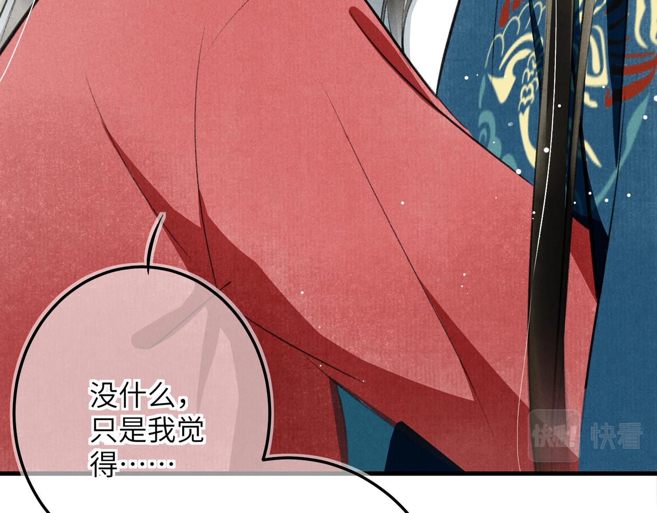第七十一章 谈言微中20