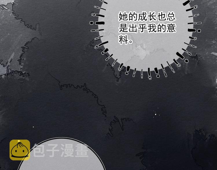 番外篇 她有点怪34