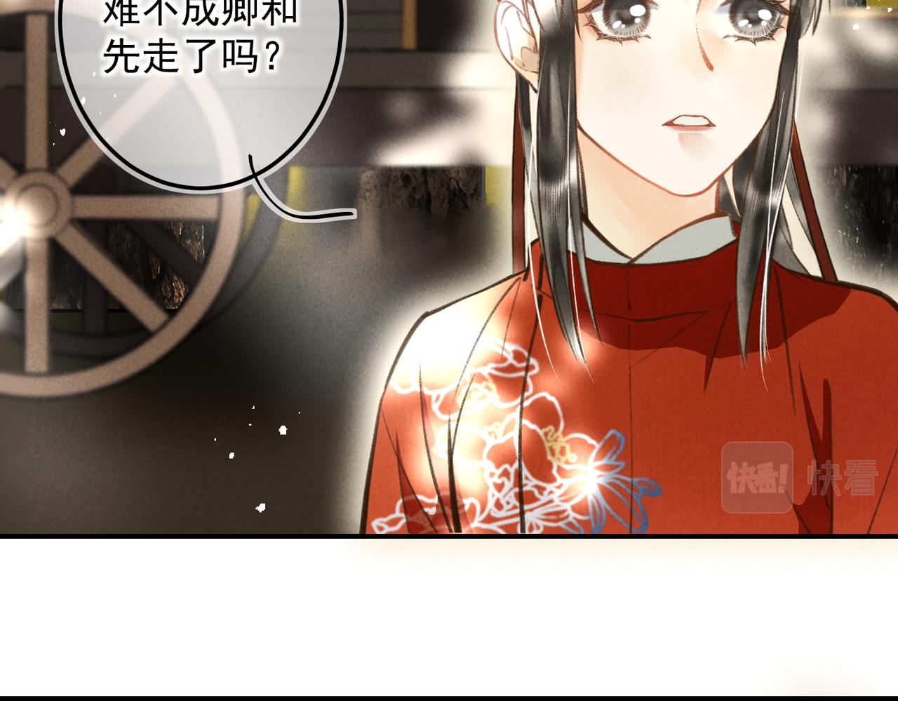 第四十一章 难道她遇险了？49