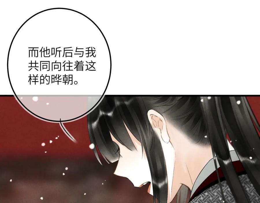 第九十七章 尘外孤标86
