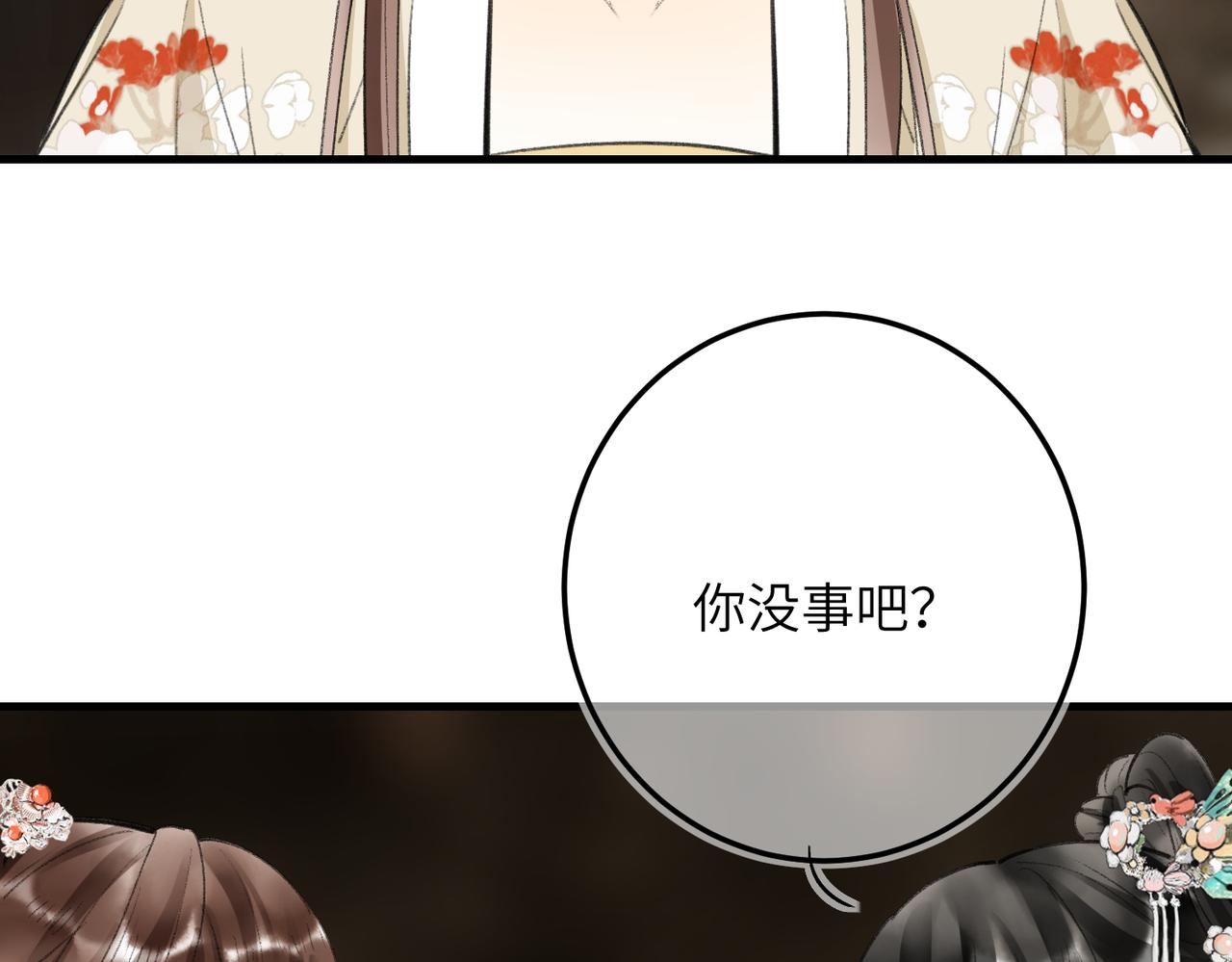 第七十三章 斗水活鳞104