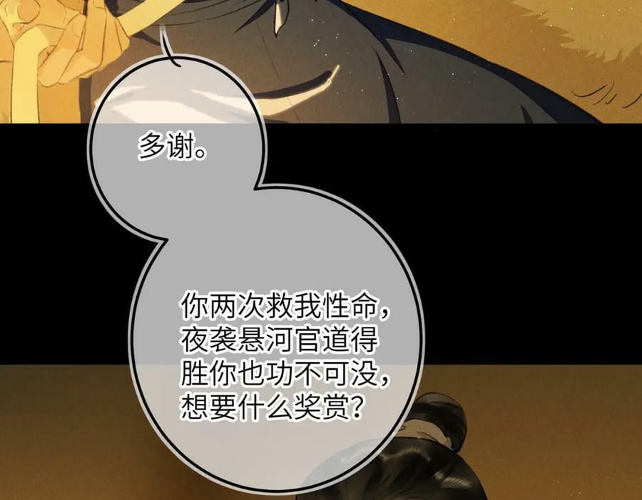 第八十五章 貌合行离74