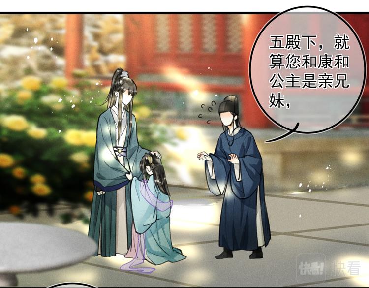 第二十三章 一起画纸鸢71