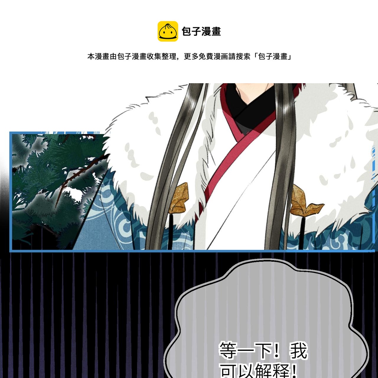 第五十三章 泛泛而谈104