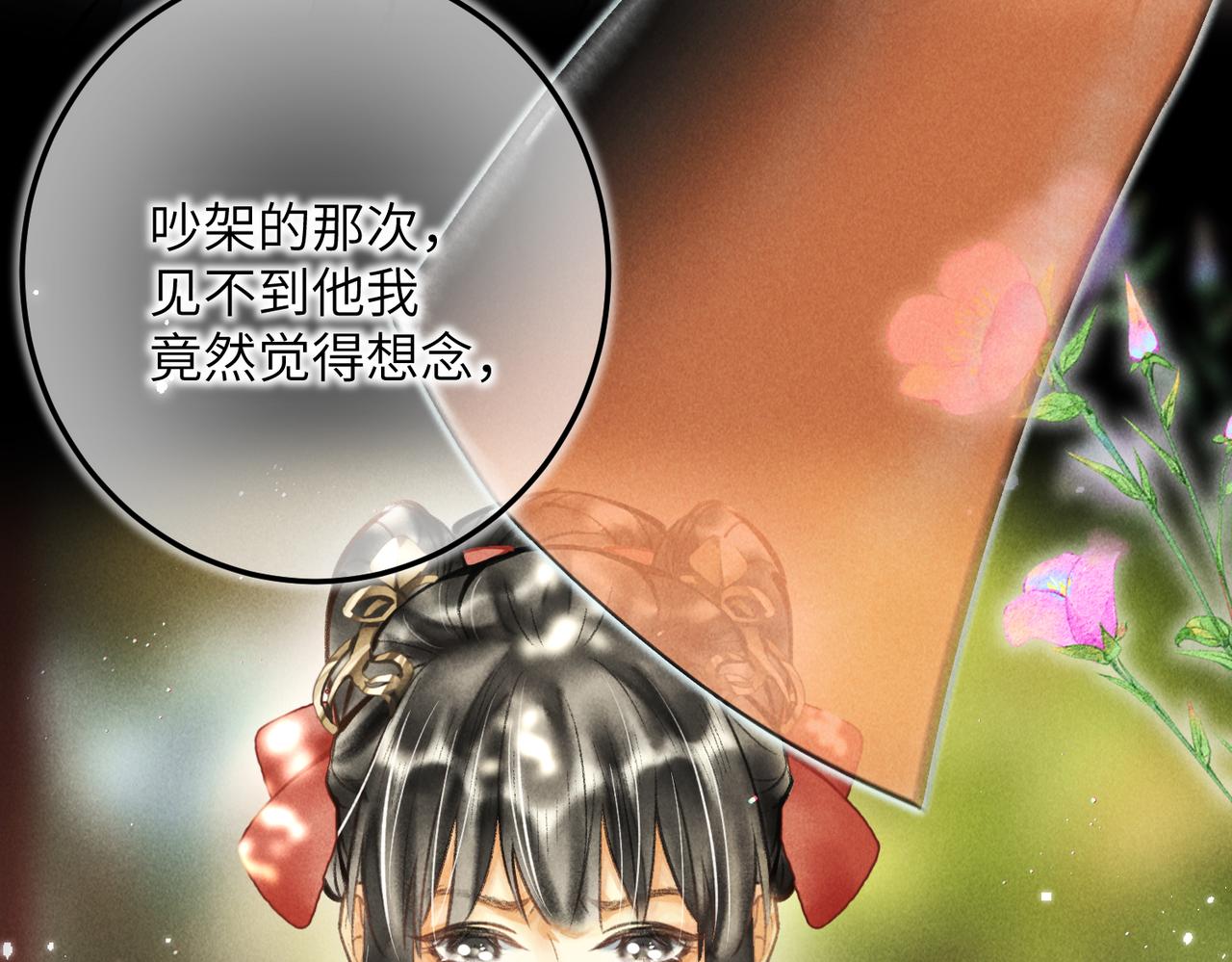 第四十五章 水澹澹兮生烟86