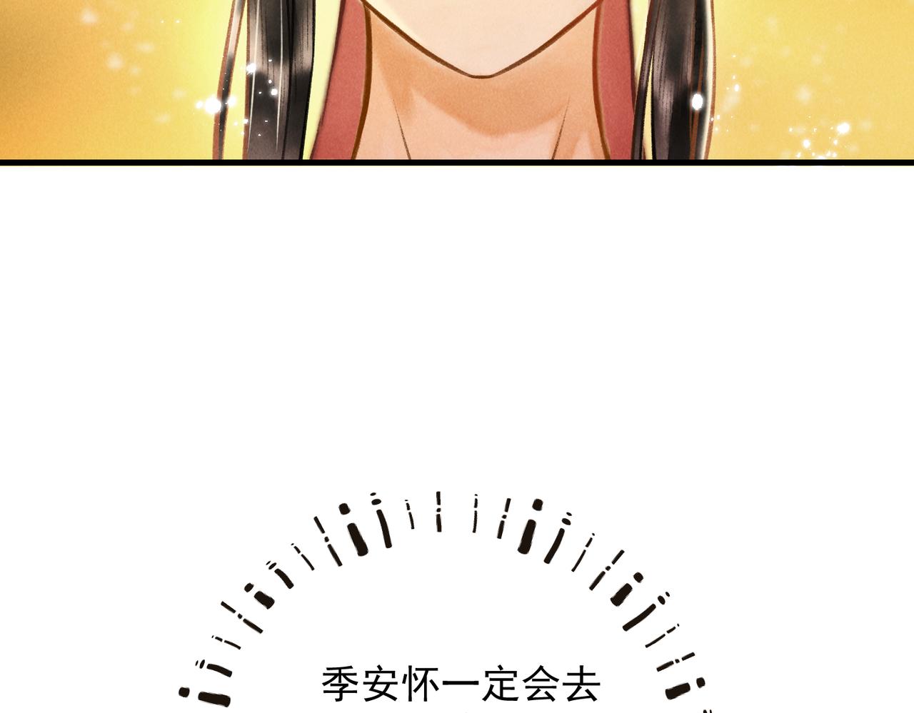 第三十三章 风起23