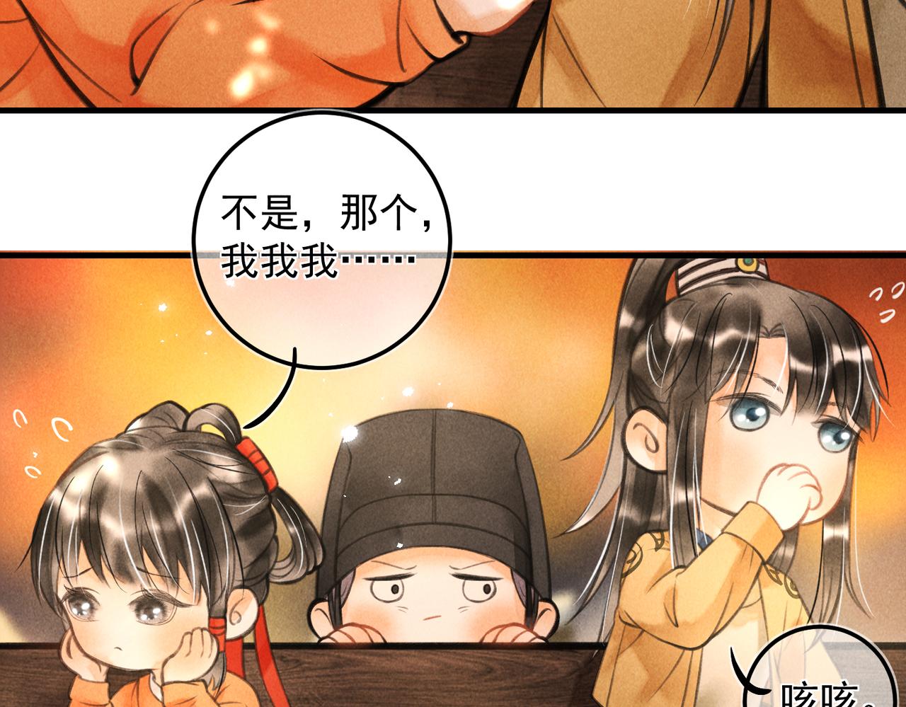 第十九章 一起荡秋千吧31