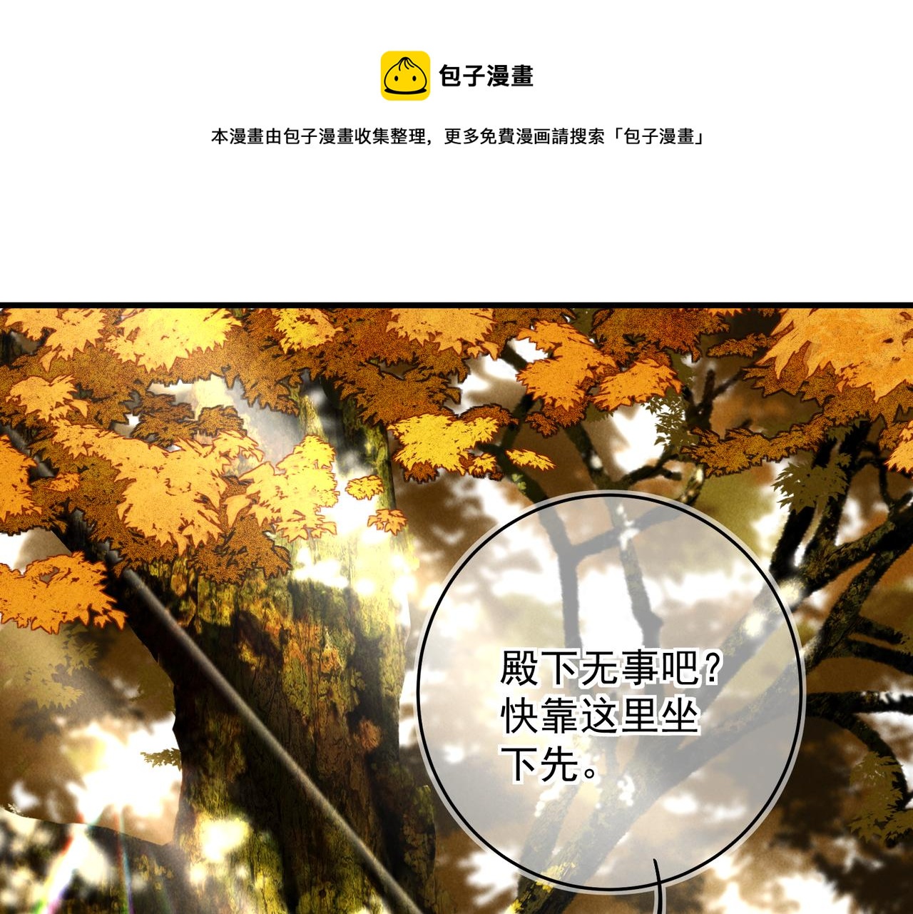 第三十九章 云雨初歇0