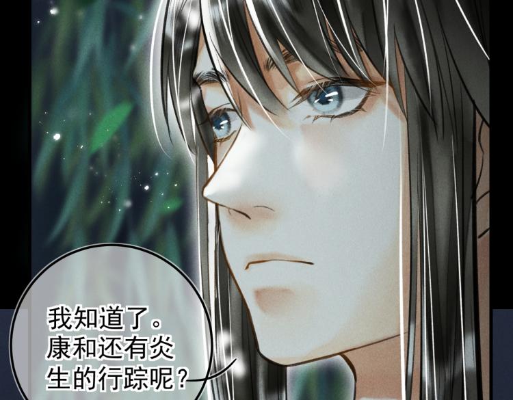 第二十九章 兄弟之争48