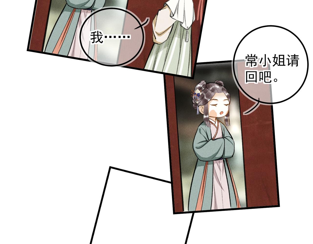 第三十二章 盎盂相击63