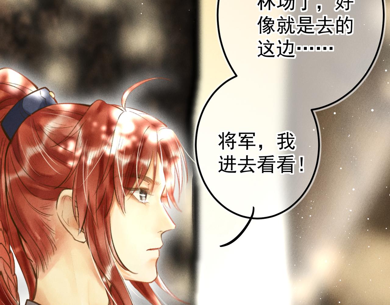 第三十八章 拨云见日7