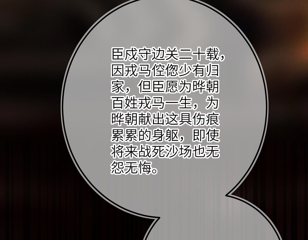 第六十七章 情逾骨肉54