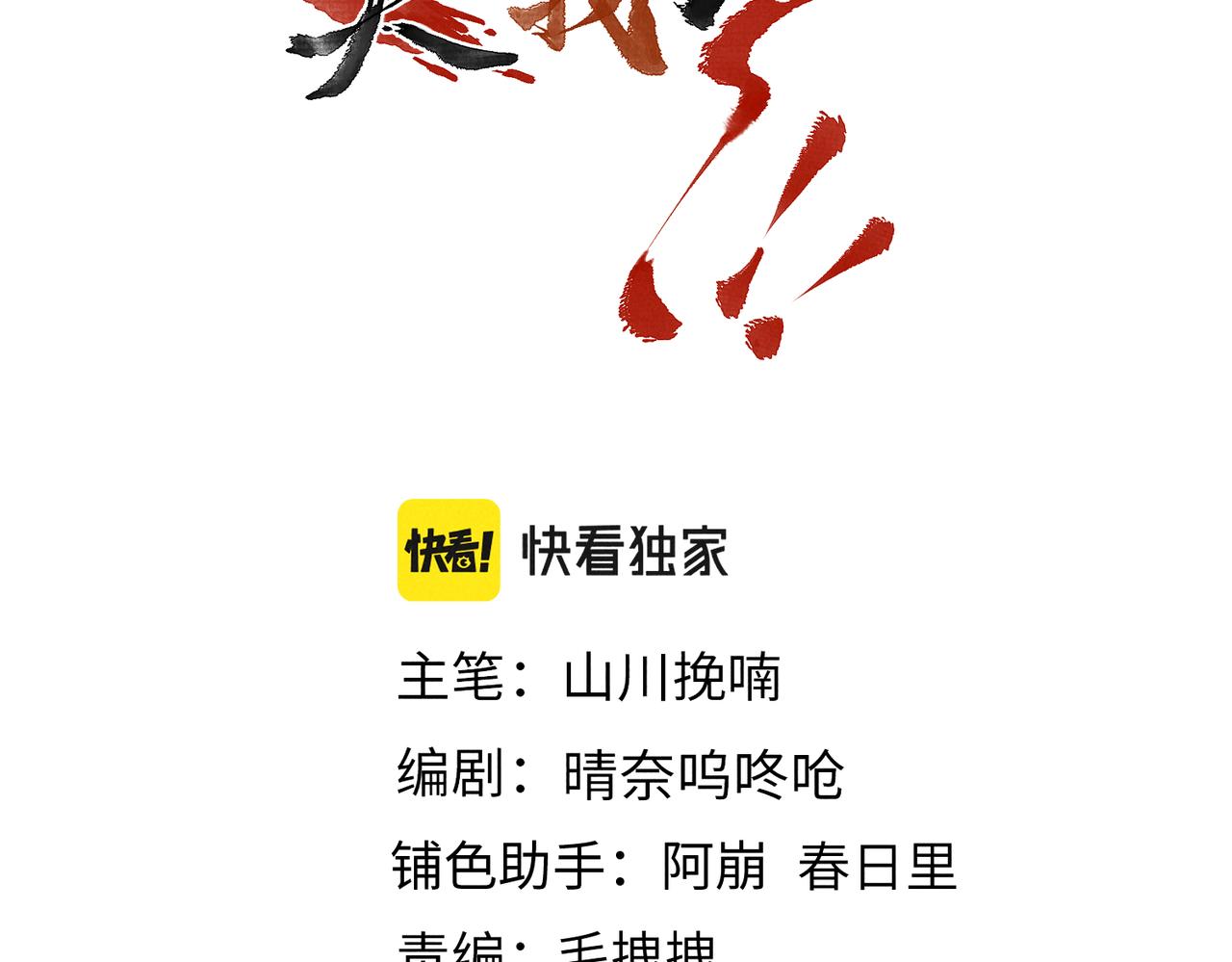 第六十二章 东冲西突29