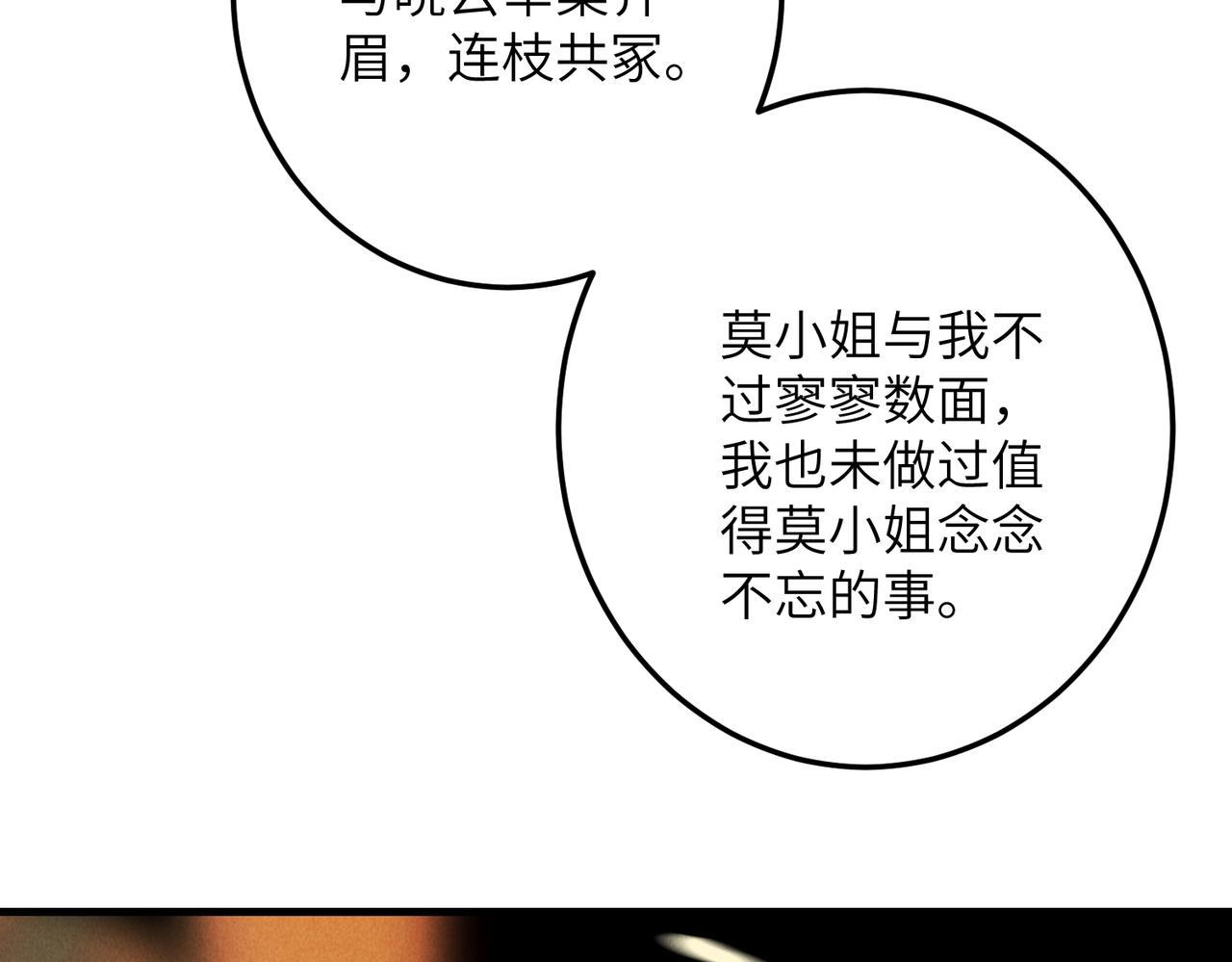 第六十七章 情逾骨肉136