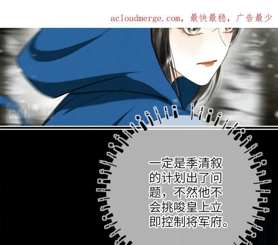 第八十九章 潸然泪下3