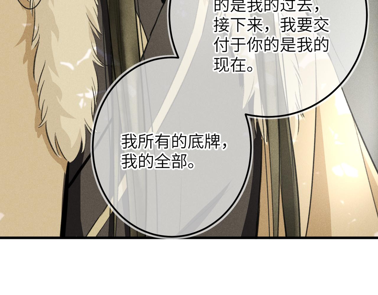 第五十七章 念念痴怨95