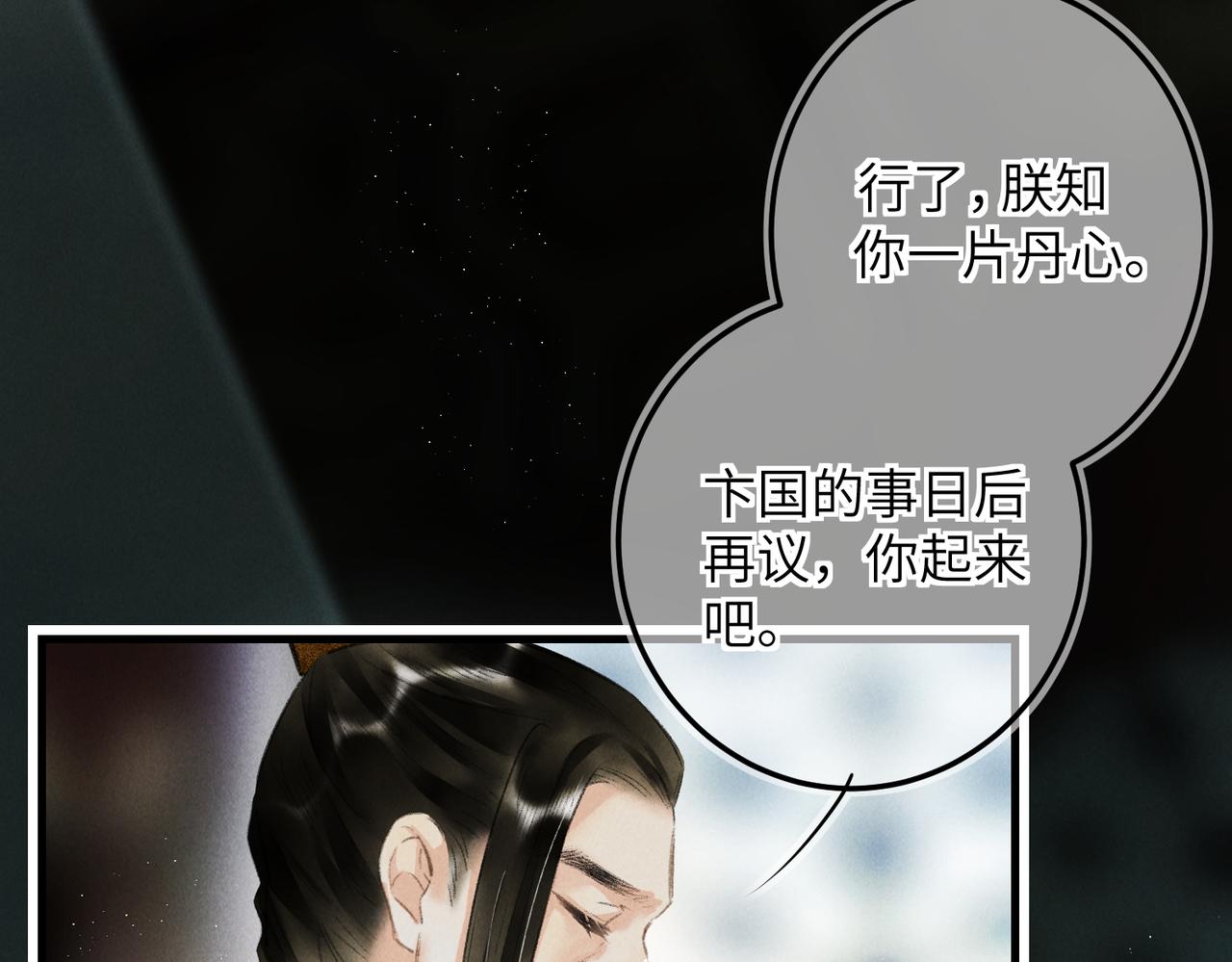 第七十六章 暗斗明争17