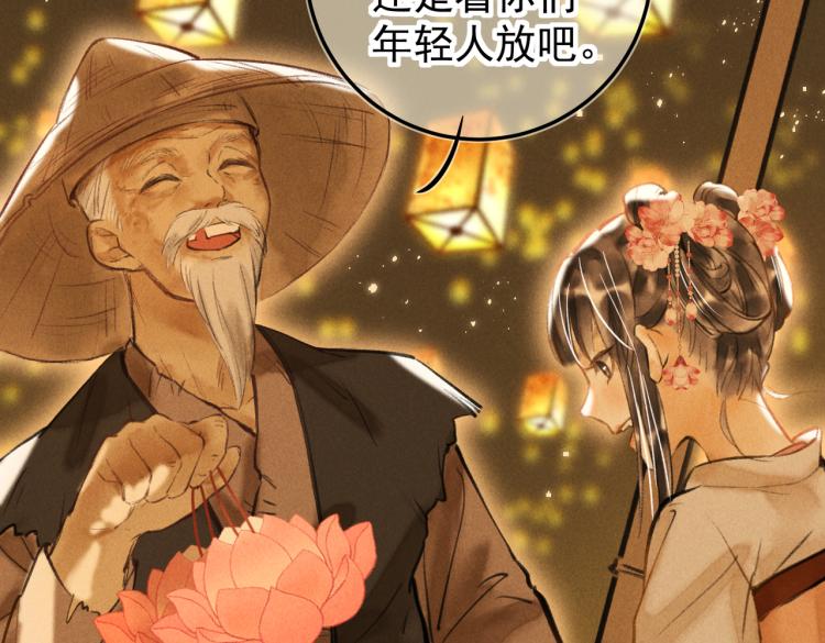 第二十八章 心动之时39