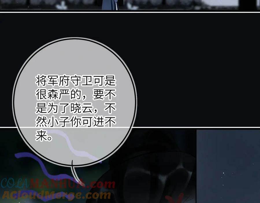 第一百零一章 生死与共132