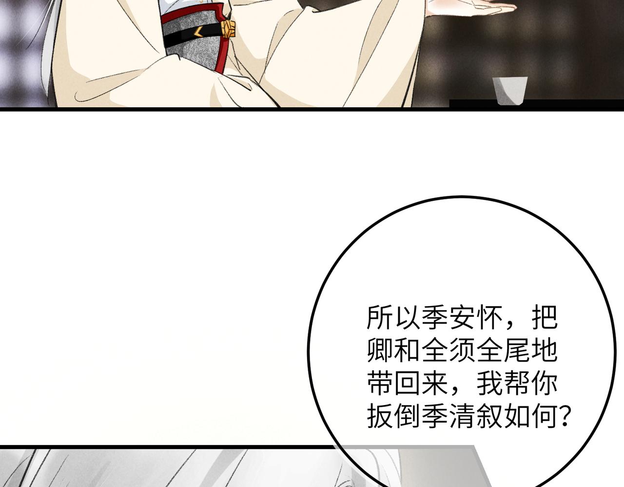 第七十七章 暗室逢灯39