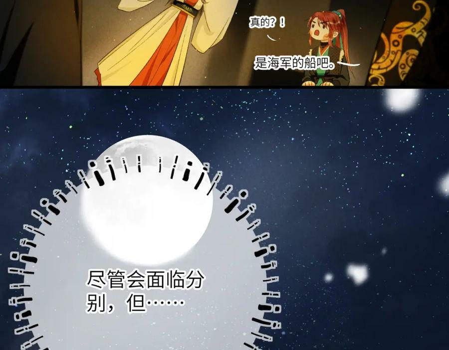 第九十三章 燕约莺期122