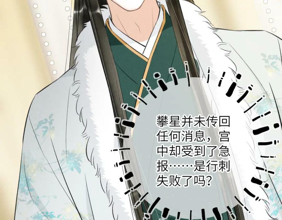 第八十八章 蹀躞不下29