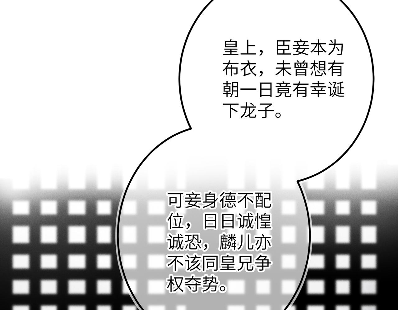 番外 孤灯不明106