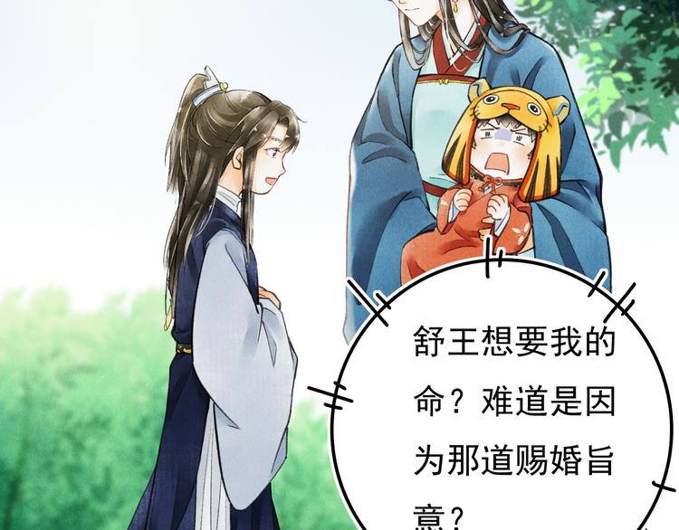 第二章 我就萌混一下57