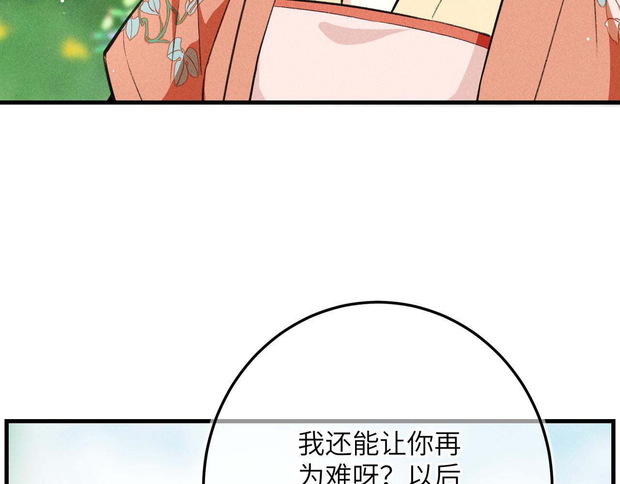 第七十六章 暗斗明争60