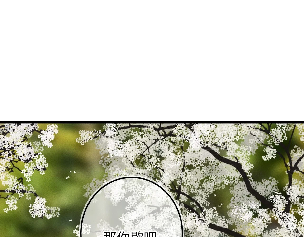 第八十四章 鸾分凤离34