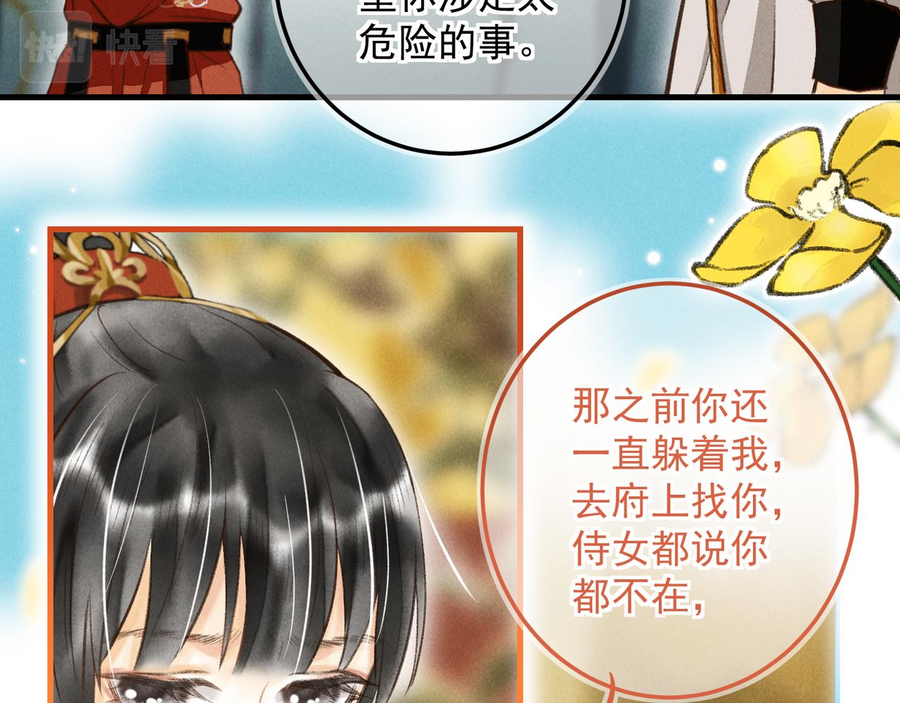 第三十九章 云雨初歇77
