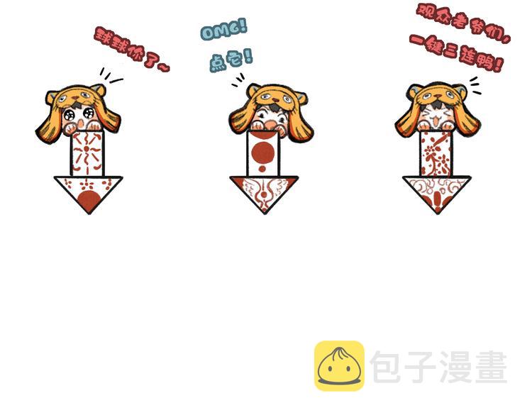 第十五章 凸月90