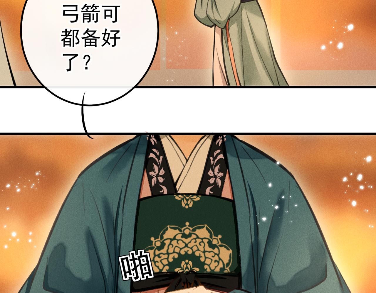第三十三章 风起42