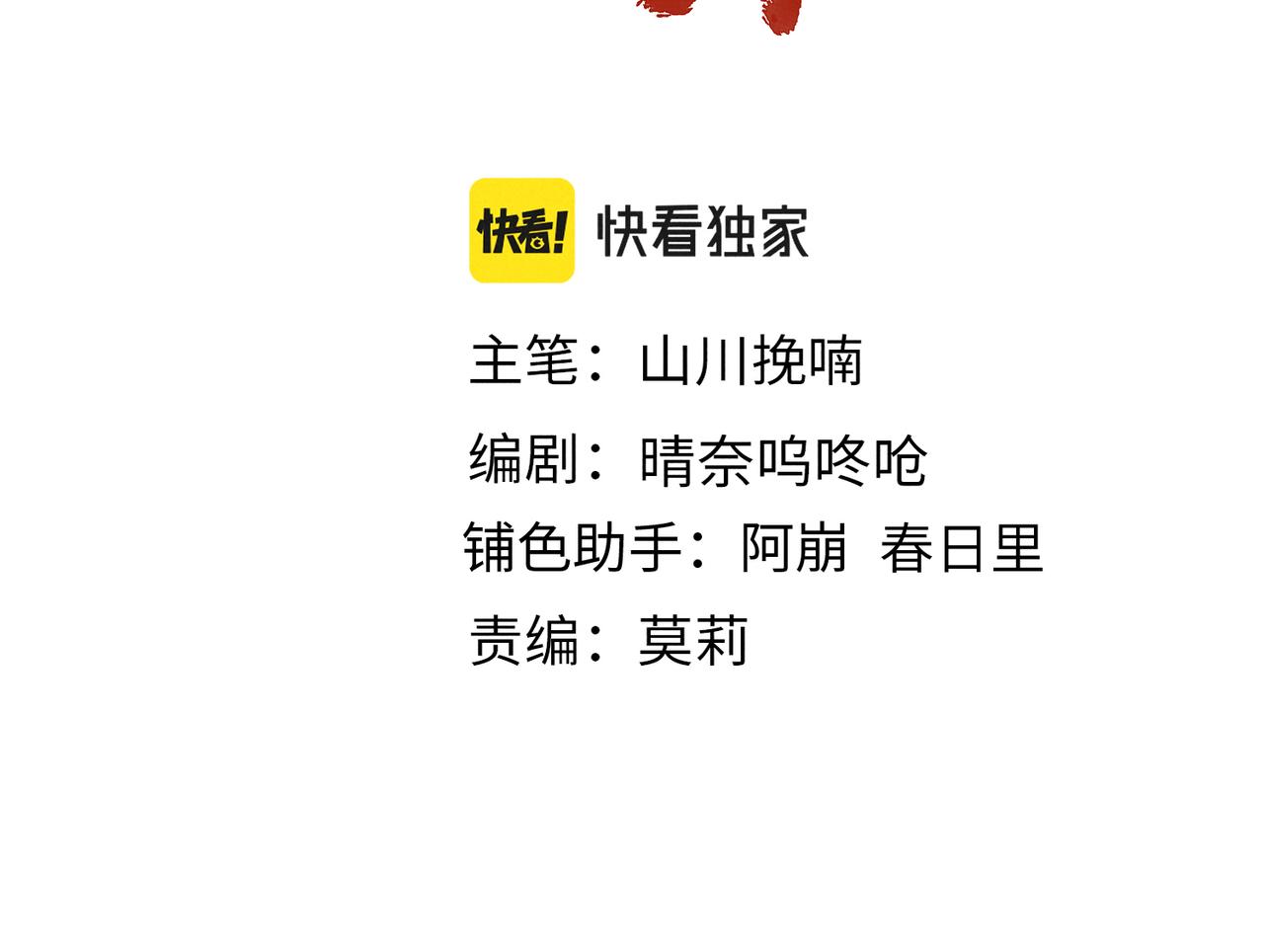 第六十一章 一谋一勇27