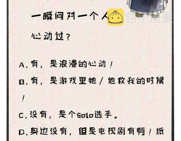 第二十八章 心动之时87