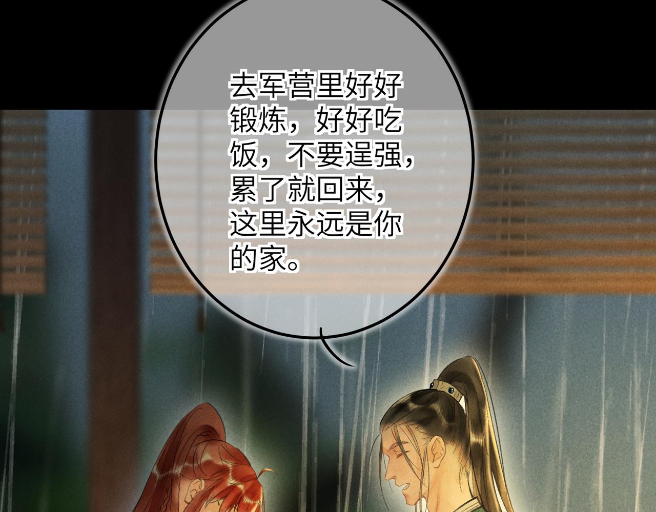 第四十八章 留恋处，兰舟催发42