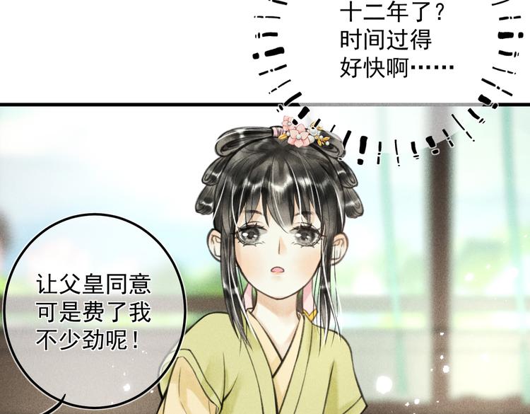 第二十章 一起喝奶茶叭24